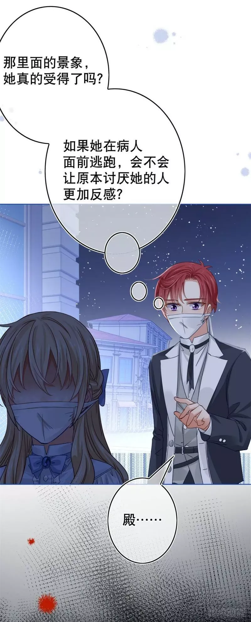 第28话 约书亚的计划 第26页