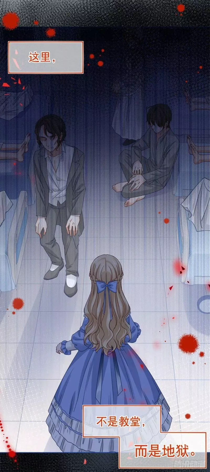 第28话 约书亚的计划 第27页