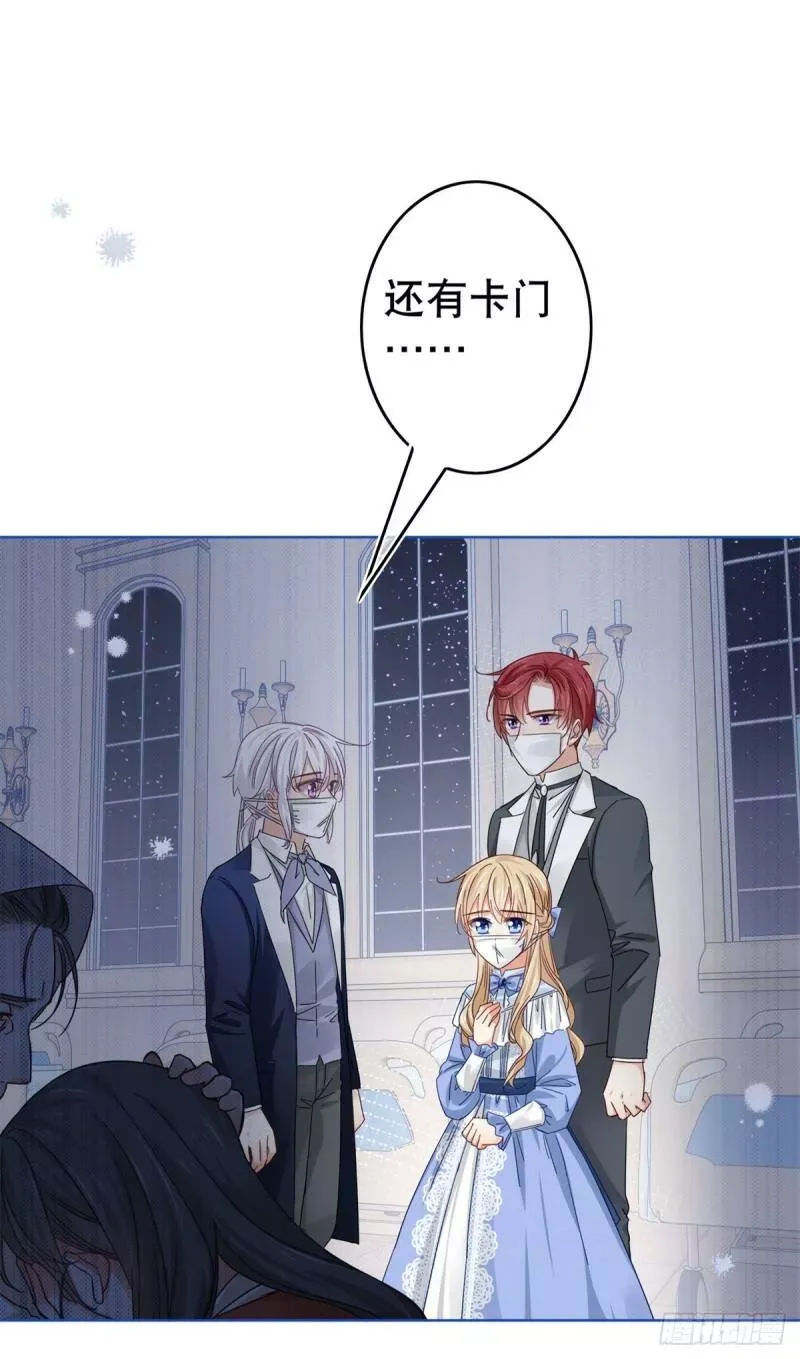 第28话 约书亚的计划 第33页