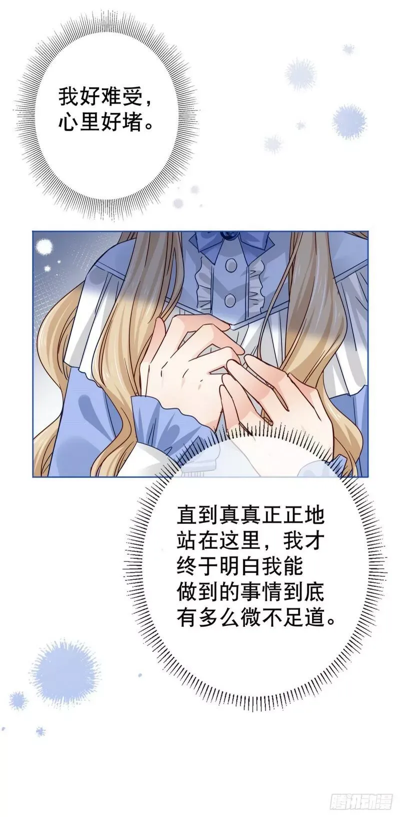 第28话 约书亚的计划 第34页