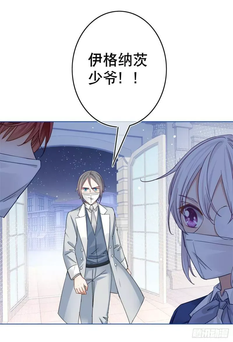 第28话 约书亚的计划 第35页