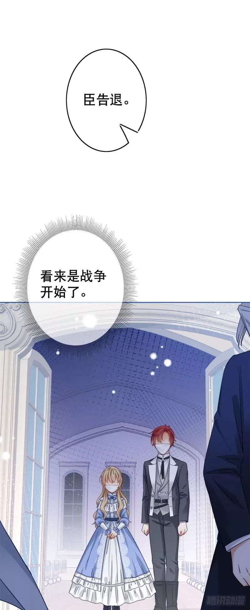 第28话 约书亚的计划 第39页