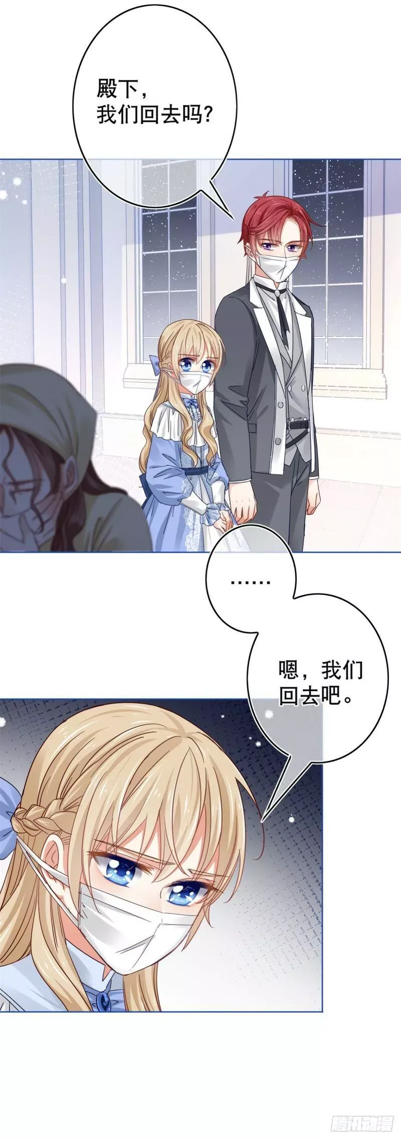 第28话 约书亚的计划 第41页