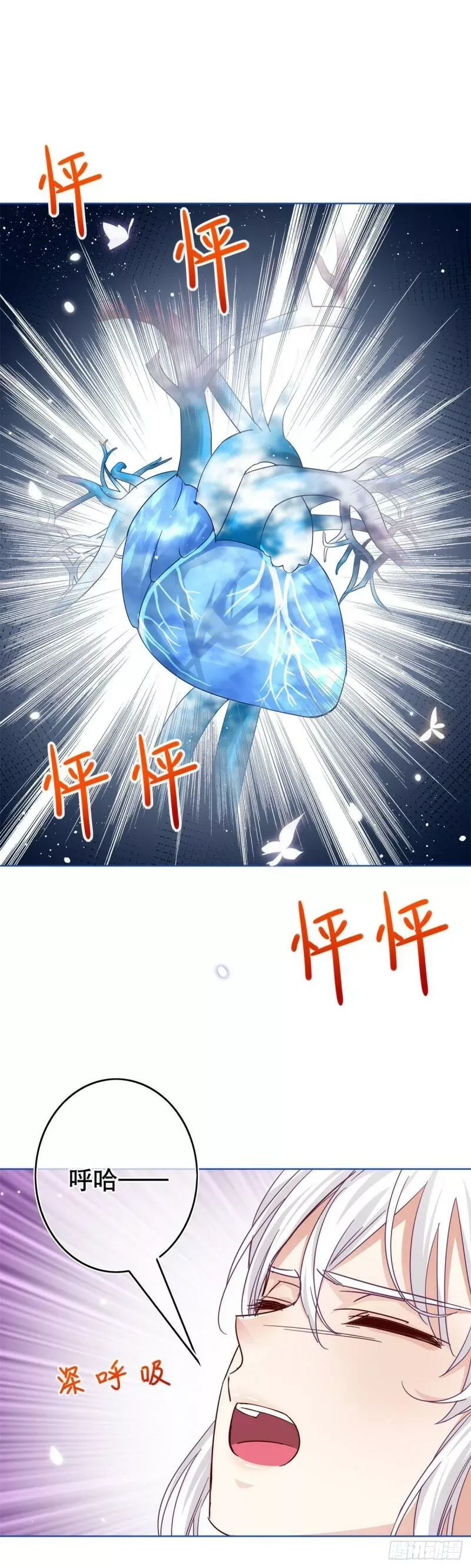 第32话 好巧啊，公主殿下 第2页