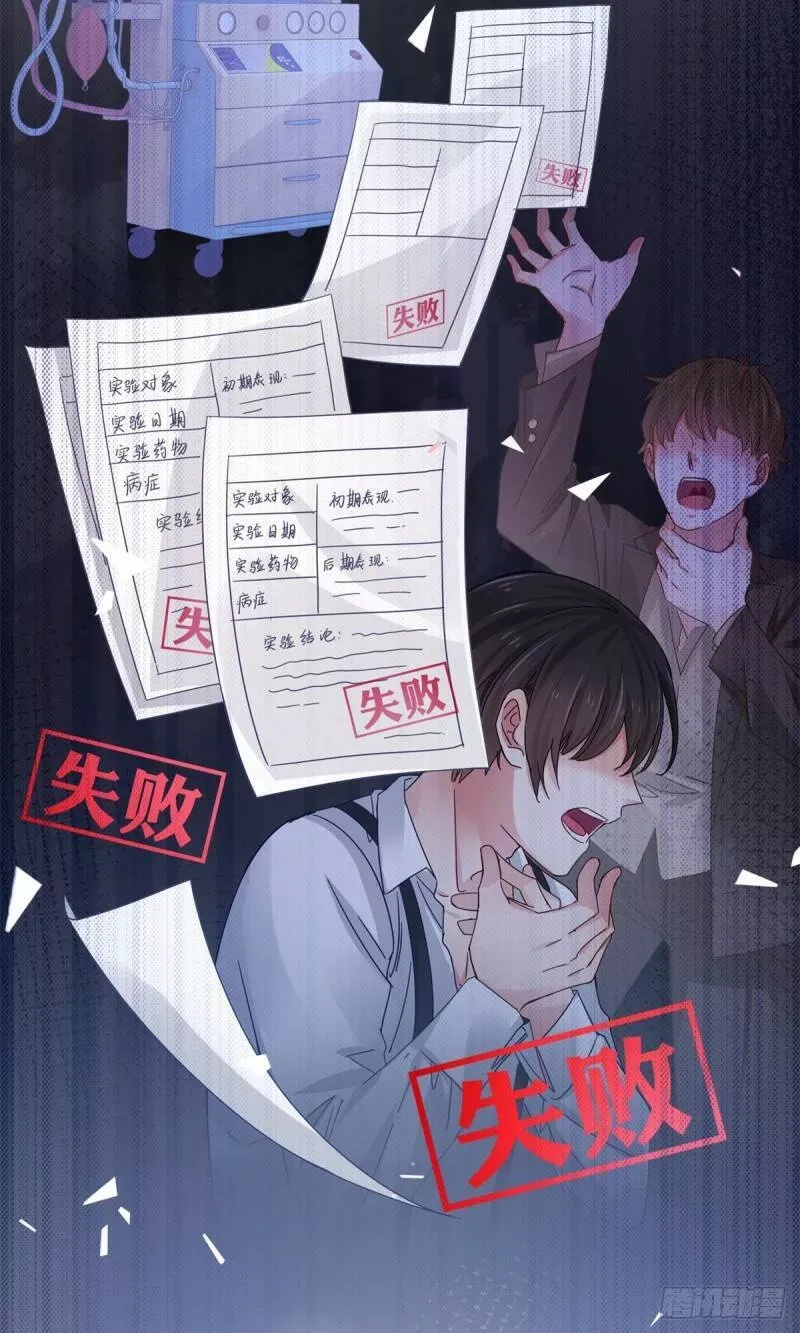 第32话 好巧啊，公主殿下 第10页