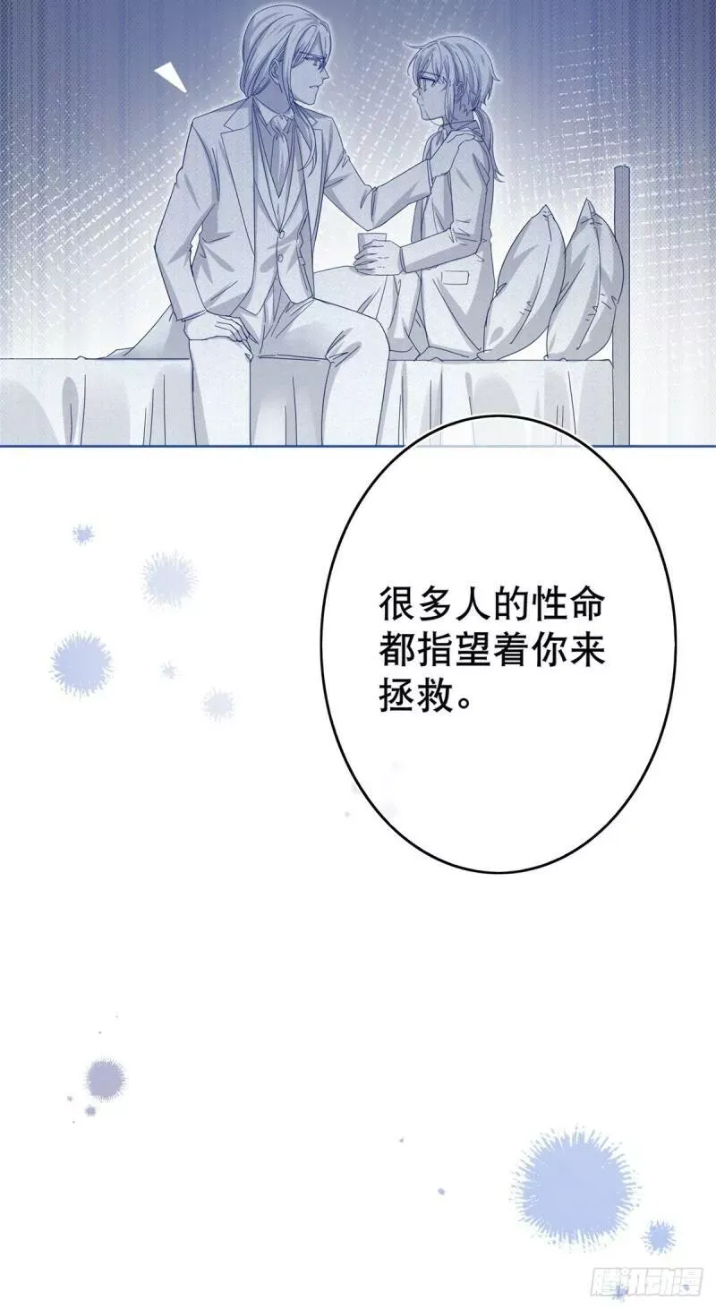 第32话 好巧啊，公主殿下 第11页