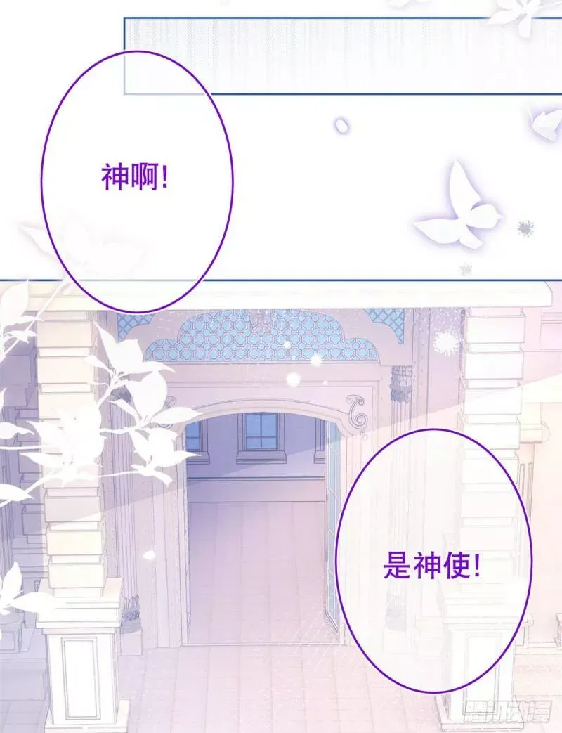 第32话 好巧啊，公主殿下 第17页