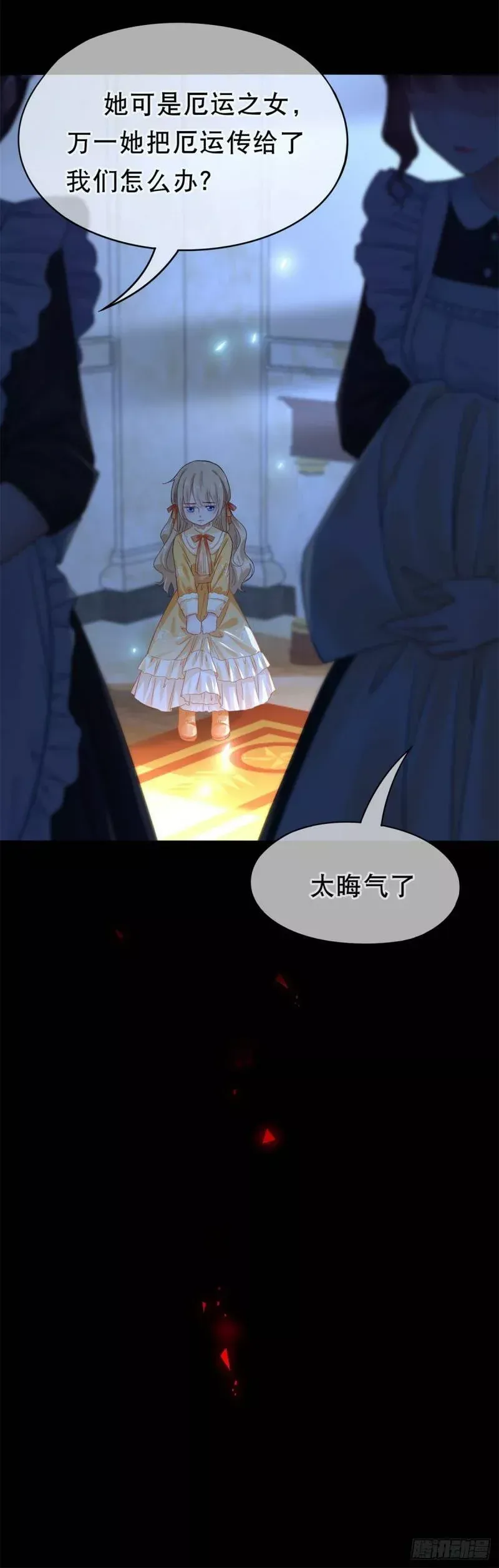 第2话 重生一次的机会 第3页