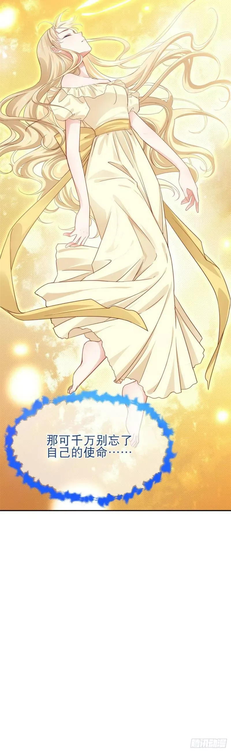 第2话 重生一次的机会 第13页