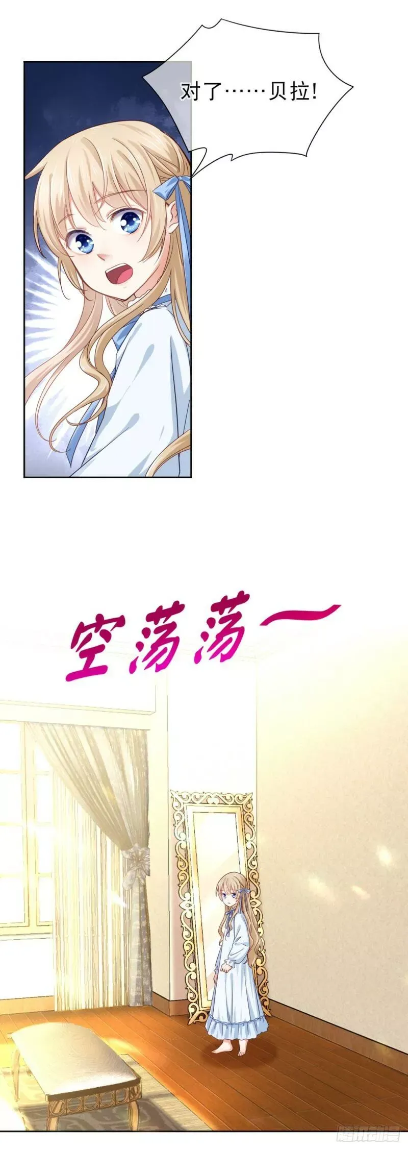 第2话 重生一次的机会 第19页