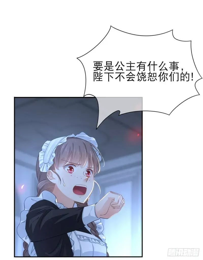 第2话 重生一次的机会 第23页