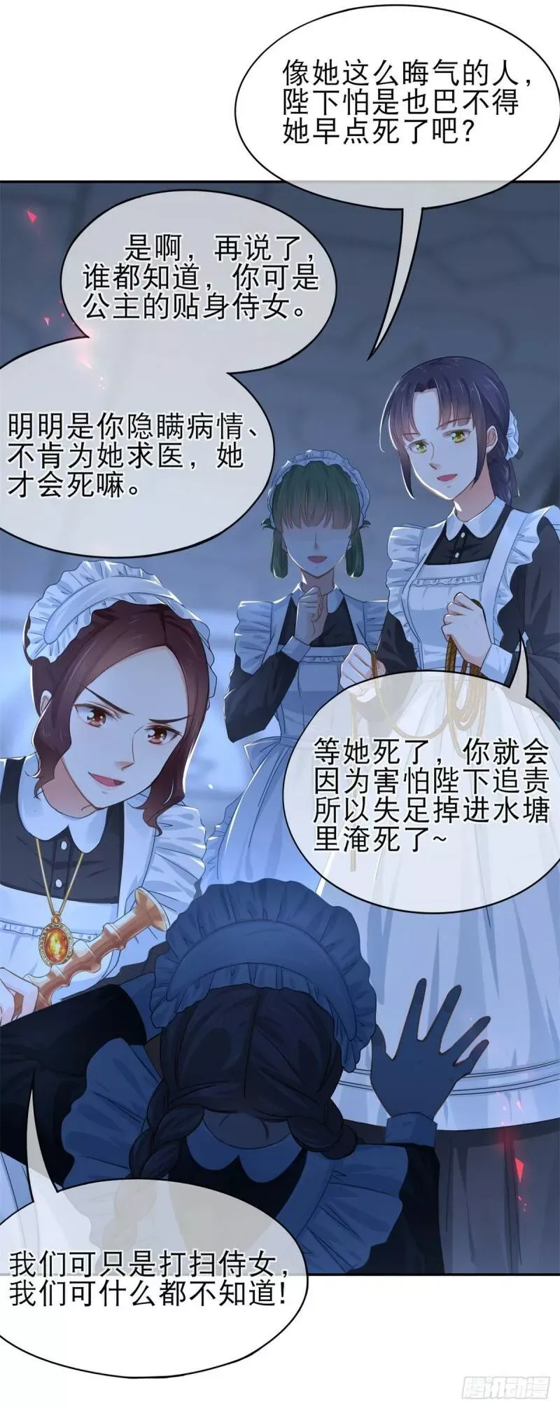 第2话 重生一次的机会 第24页