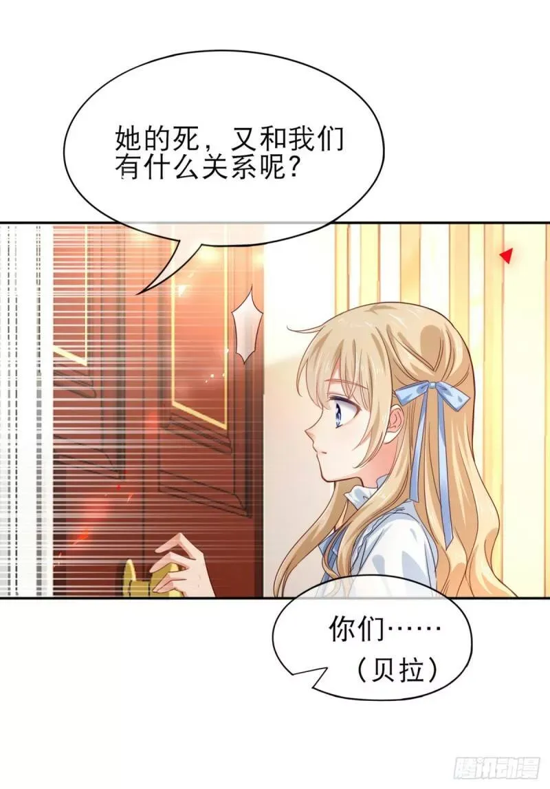第2话 重生一次的机会 第25页
