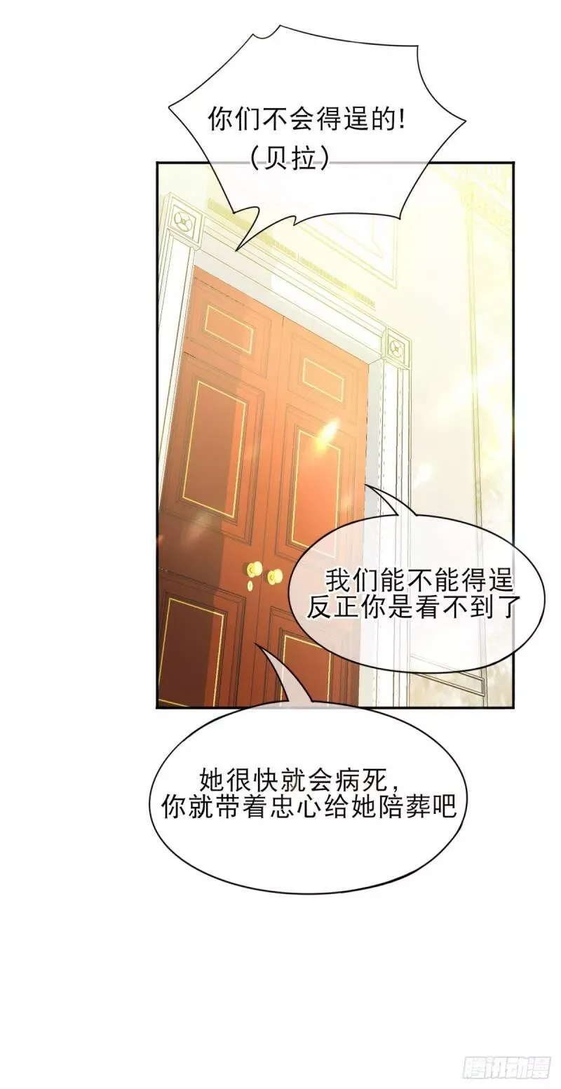 第2话 重生一次的机会 第27页