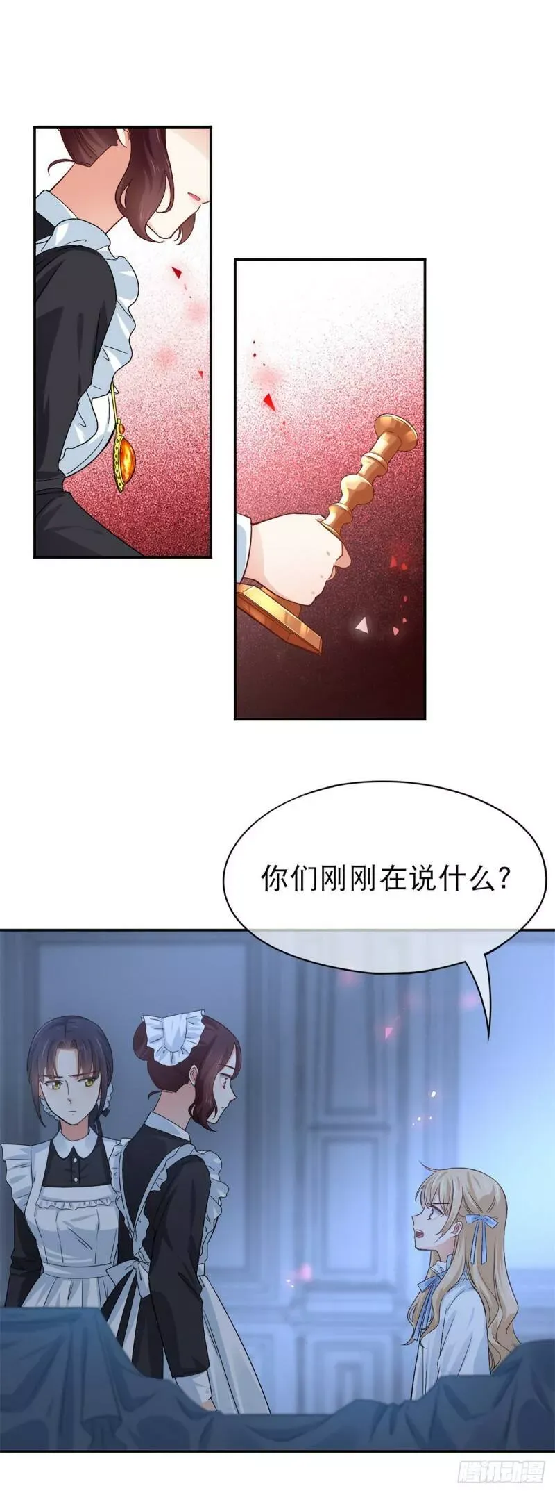 第2话 重生一次的机会 第30页