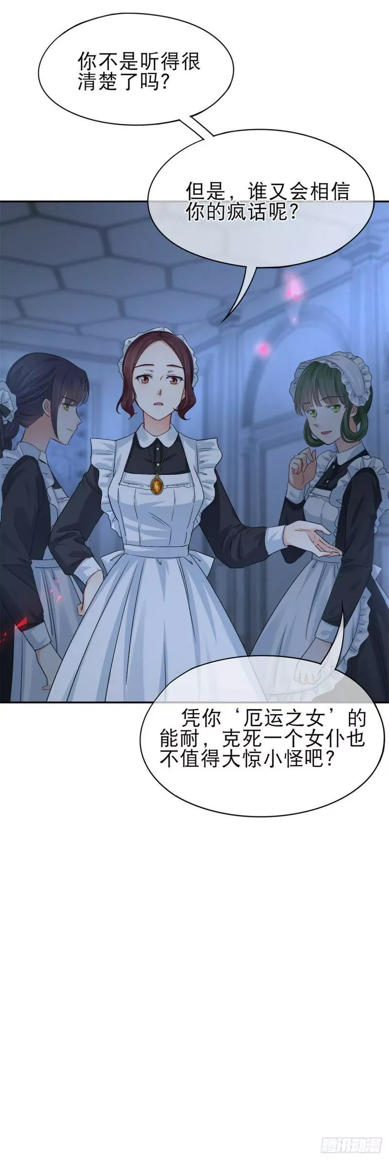 第2话 重生一次的机会 第31页