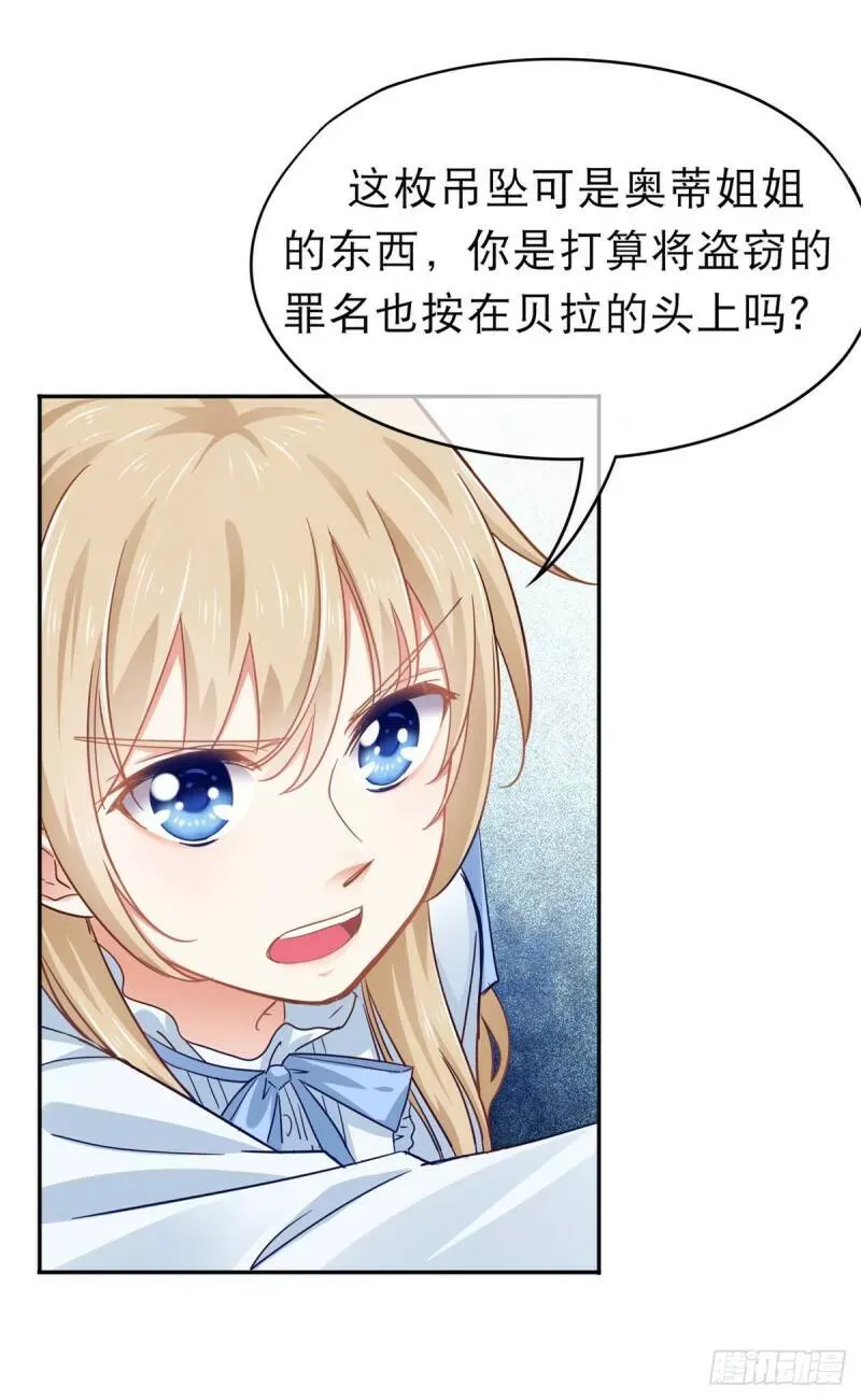第2话 重生一次的机会 第33页