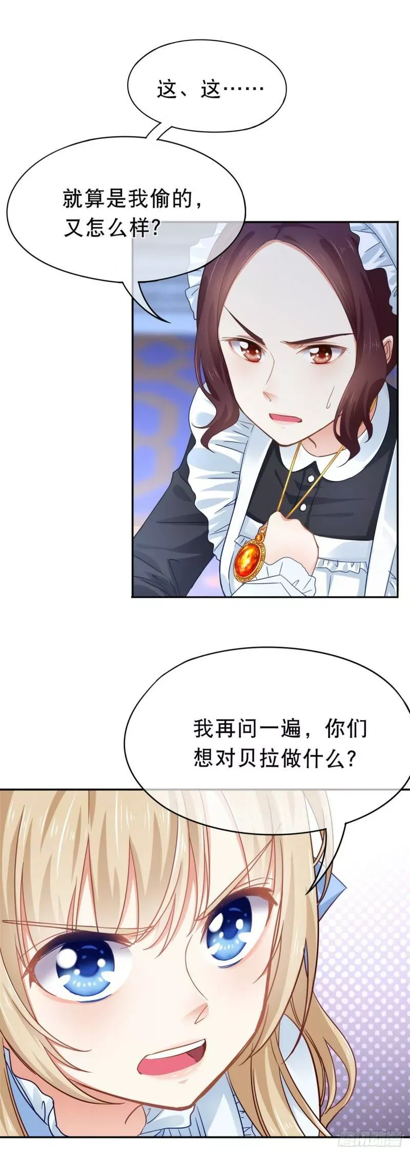 第2话 重生一次的机会 第35页