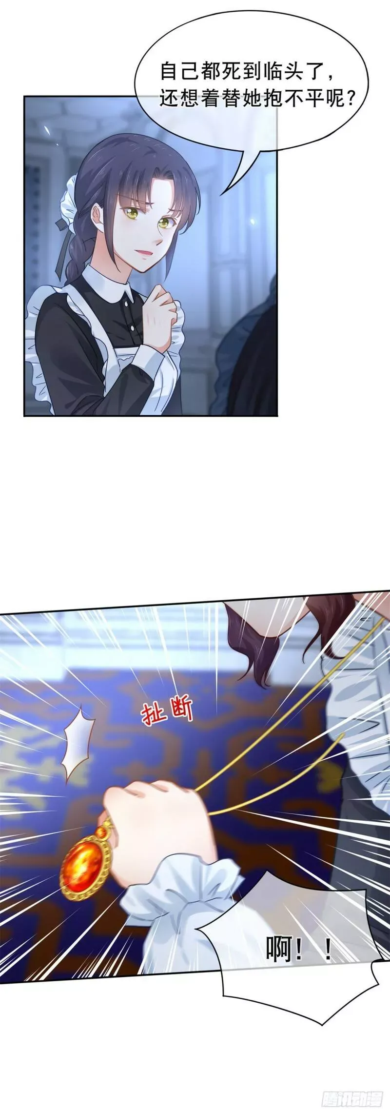 第2话 重生一次的机会 第36页