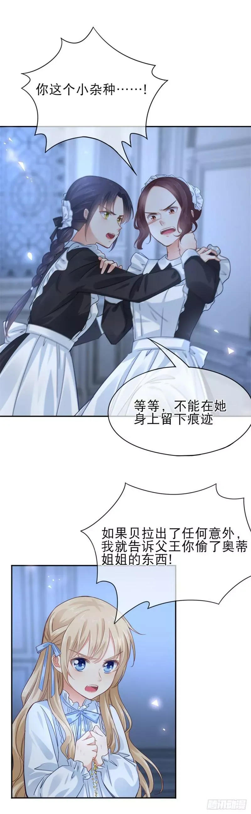 第2话 重生一次的机会 第37页