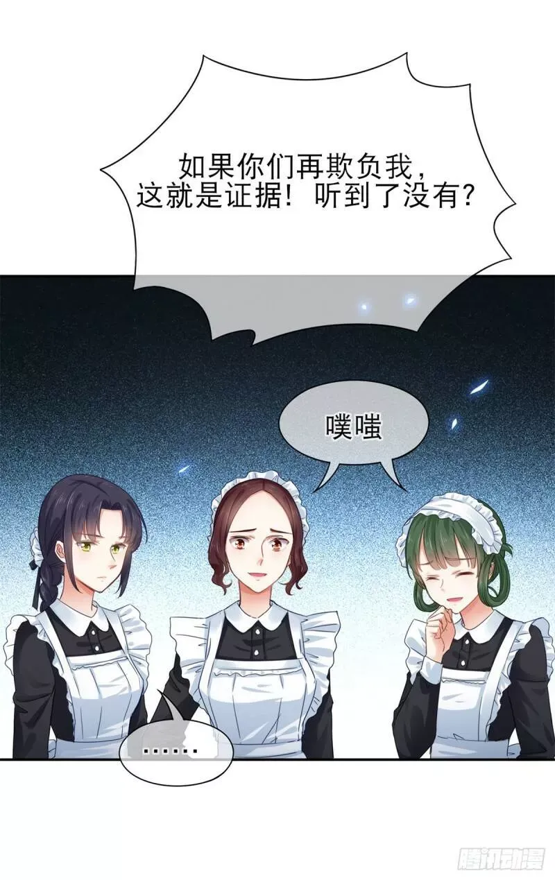 第2话 重生一次的机会 第39页