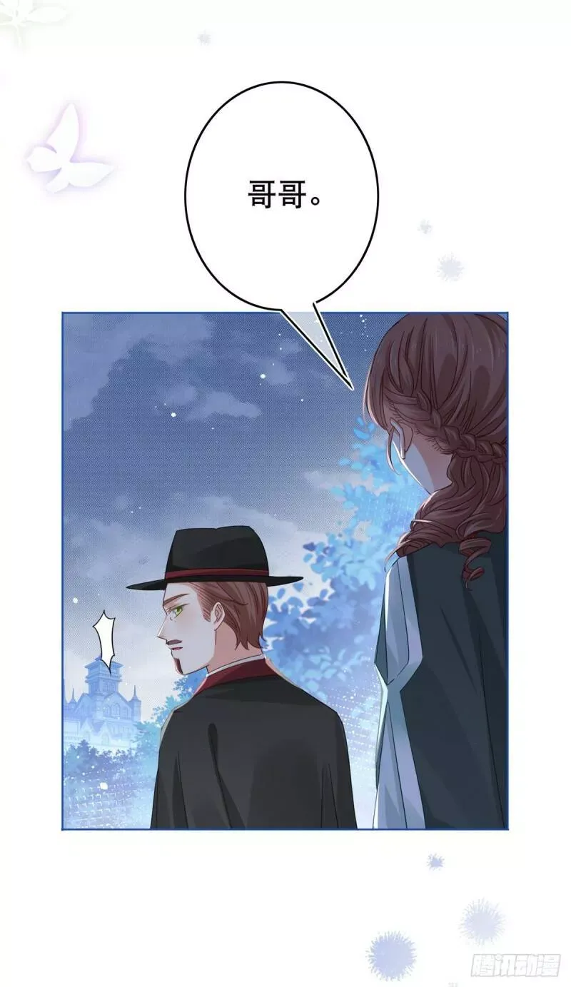 第29话 叛国通敌？！ 第3页