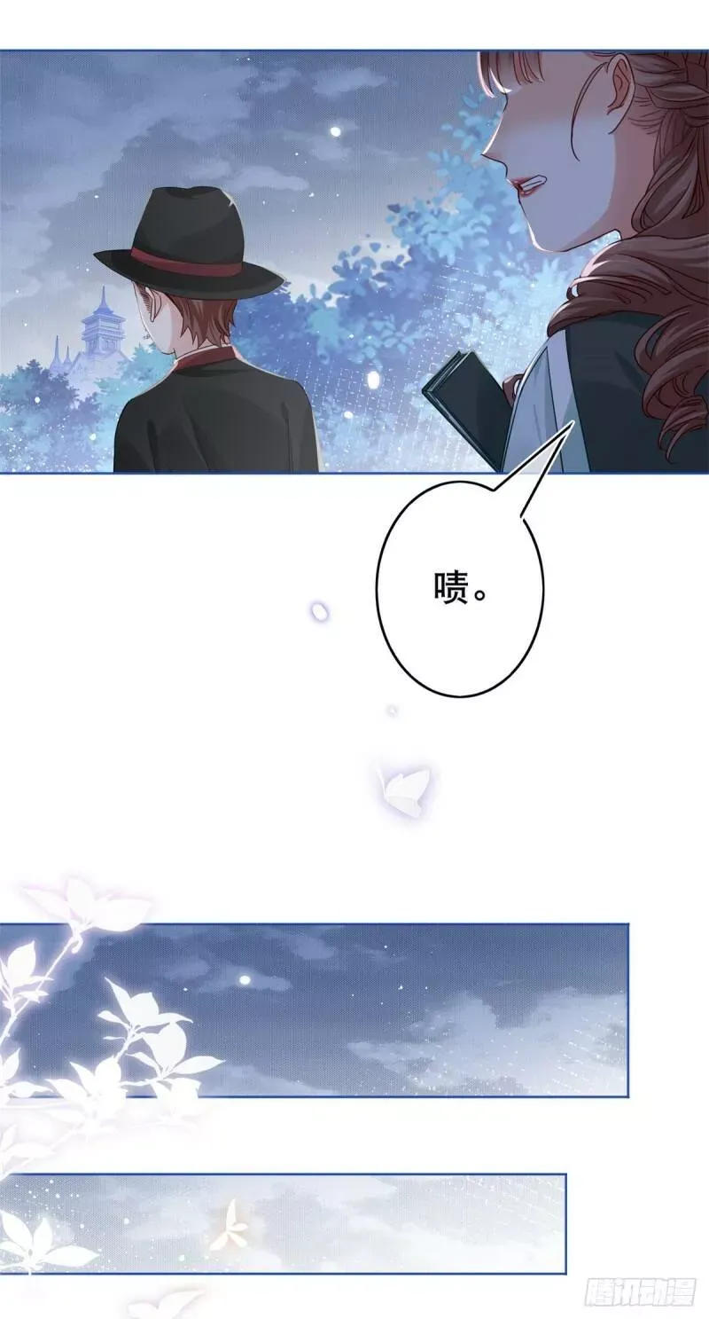 第29话 叛国通敌？！ 第6页