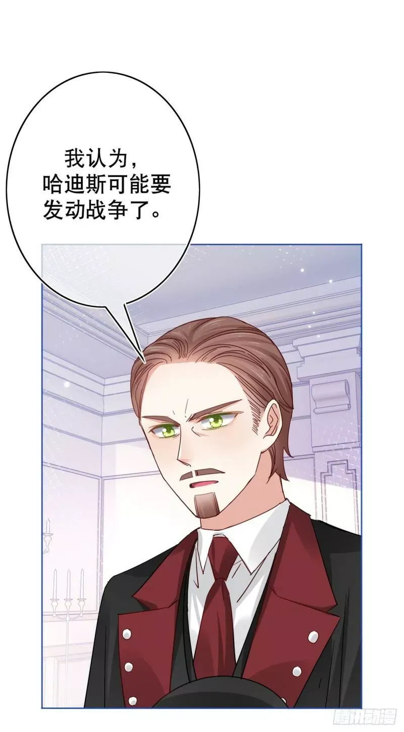 第29话 叛国通敌？！ 第8页