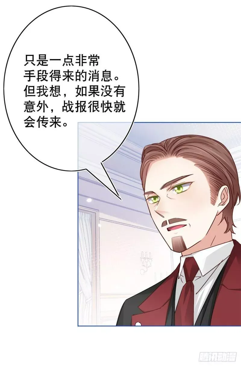 第29话 叛国通敌？！ 第11页