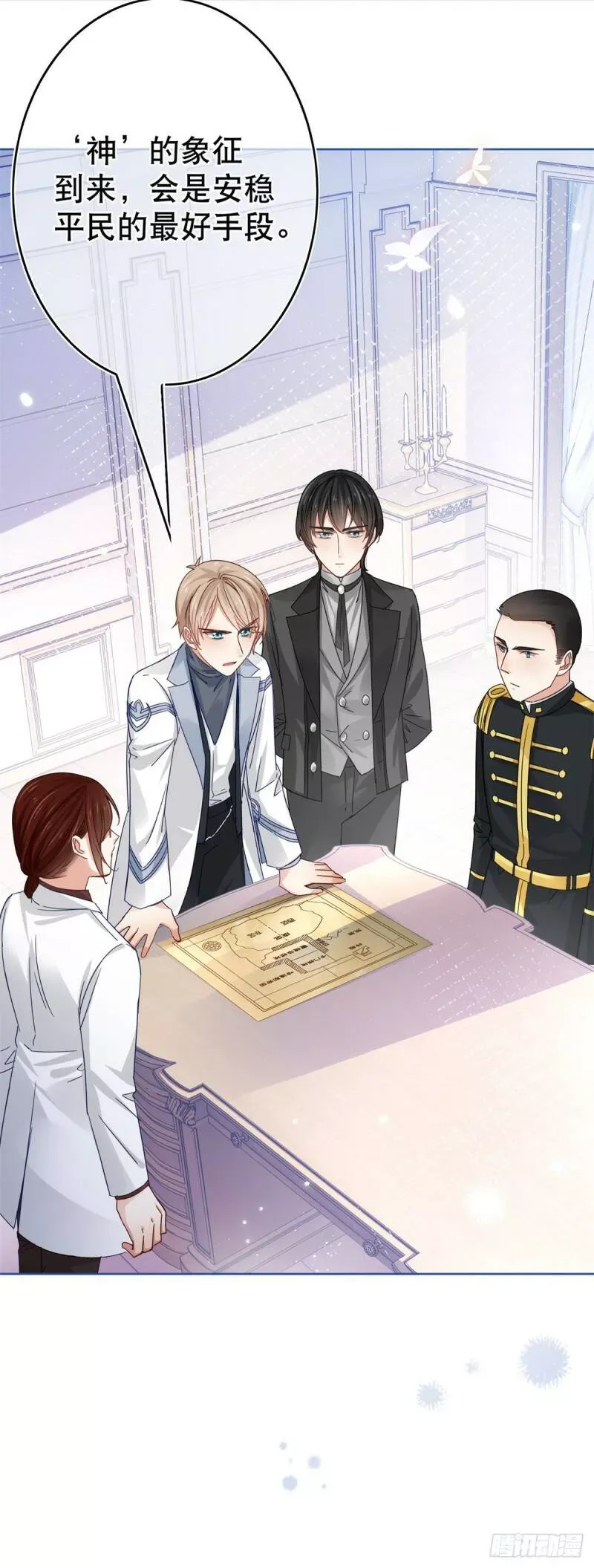 第29话 叛国通敌？！ 第15页