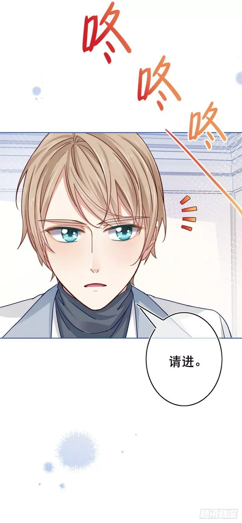 第29话 叛国通敌？！ 第16页
