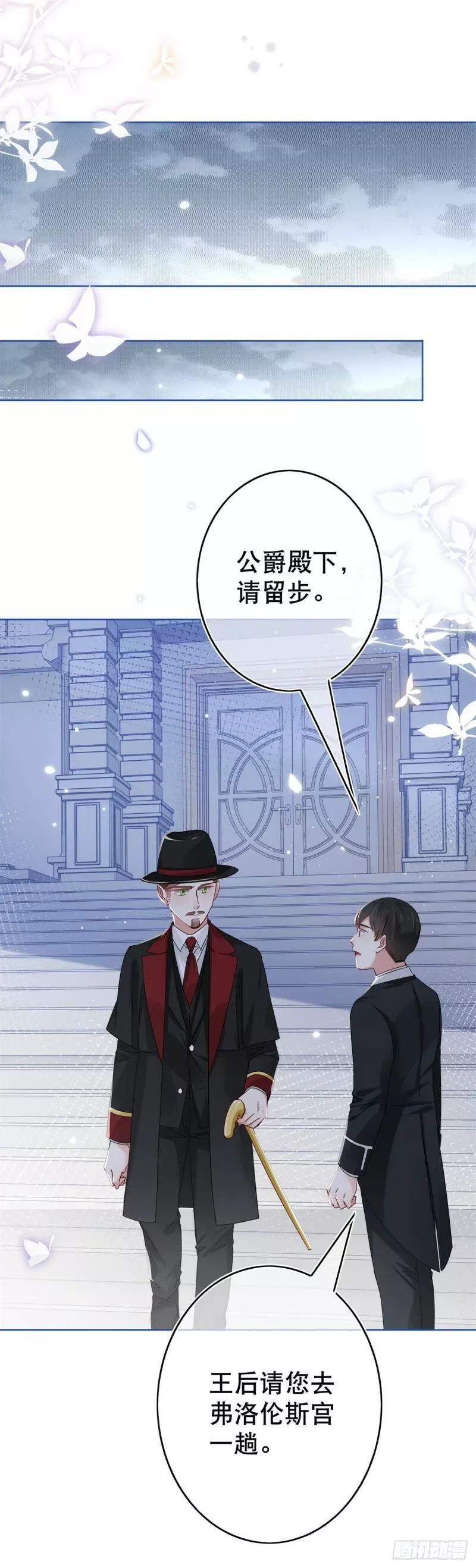 第29话 叛国通敌？！ 第21页
