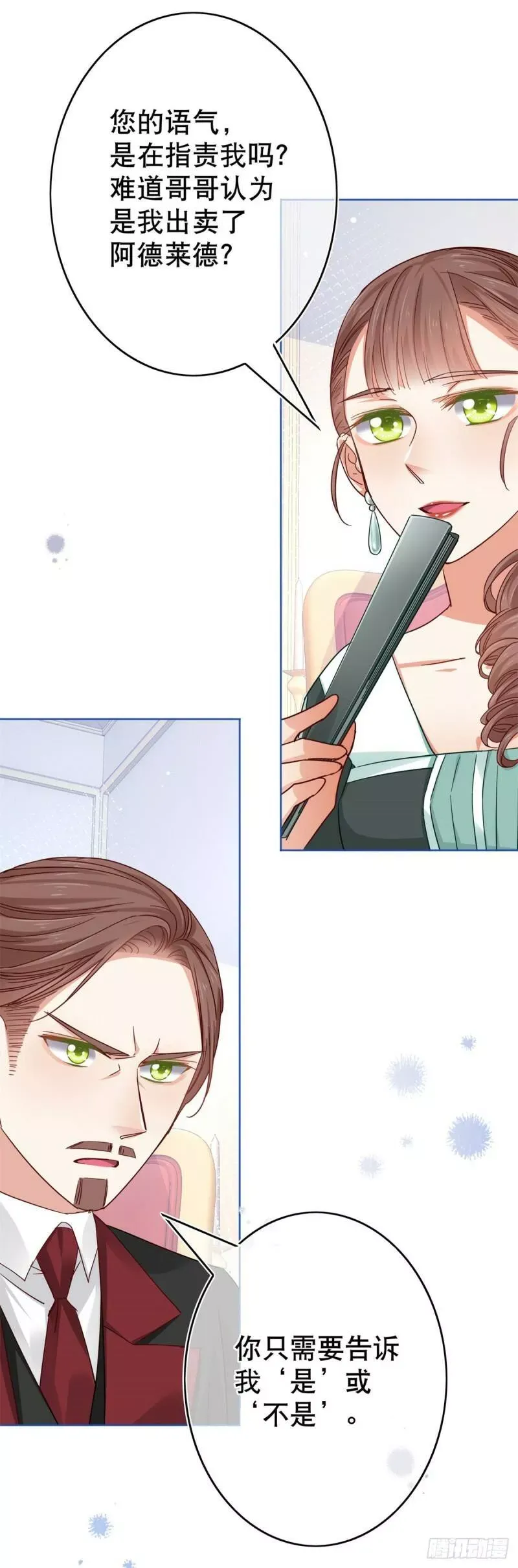 第29话 叛国通敌？！ 第25页