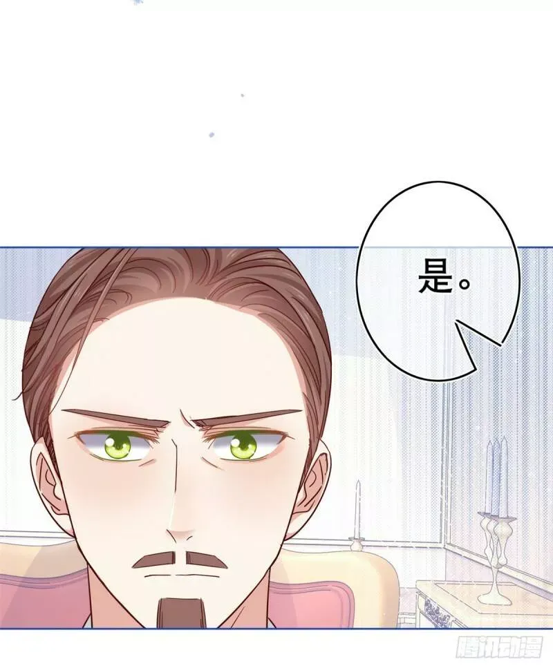 第29话 叛国通敌？！ 第26页