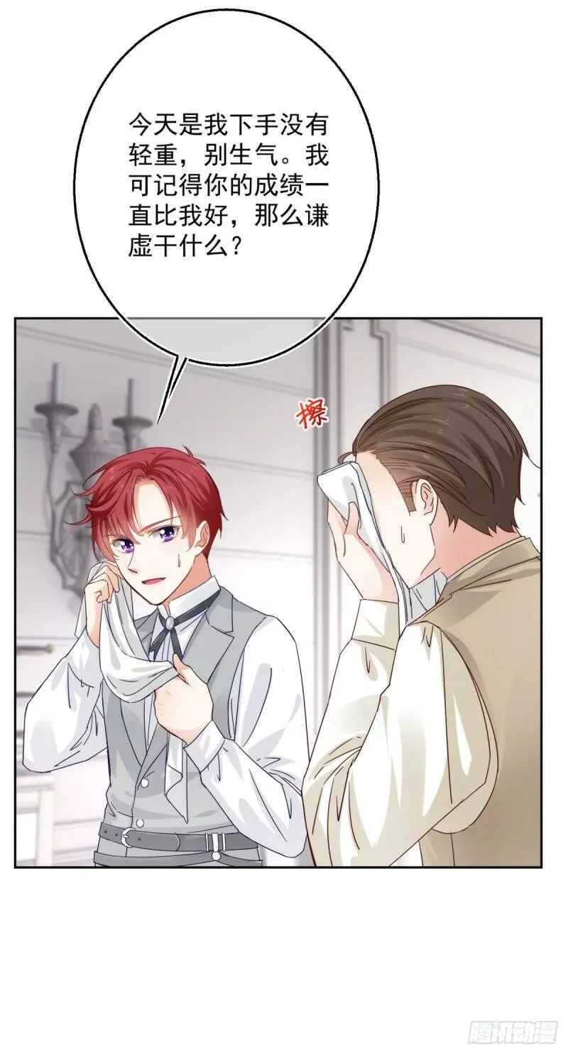 第14话 好像被他误解了？ 第7页