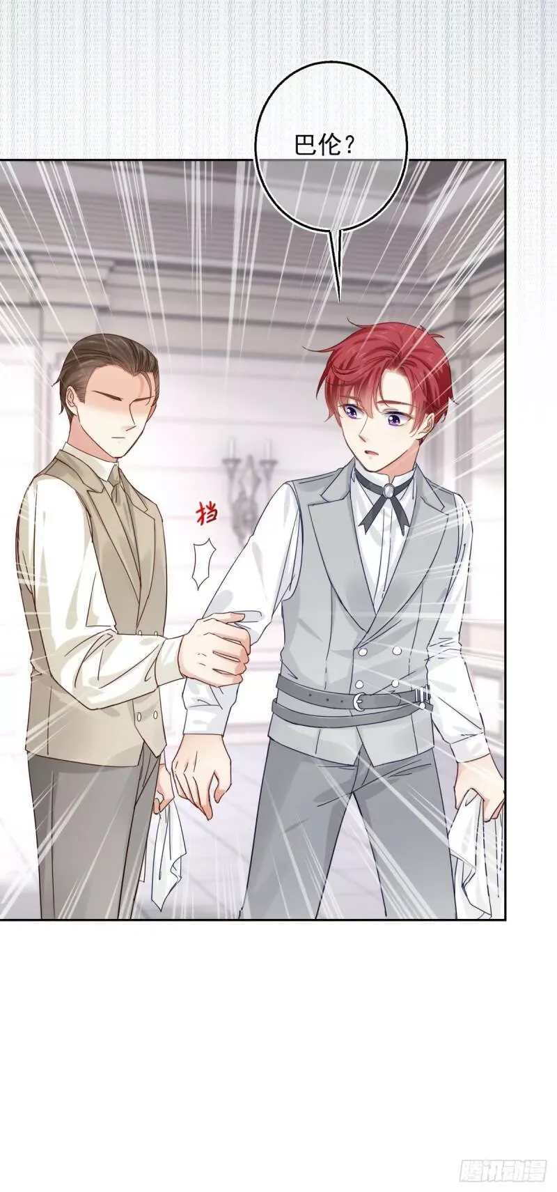 第14话 好像被他误解了？ 第10页