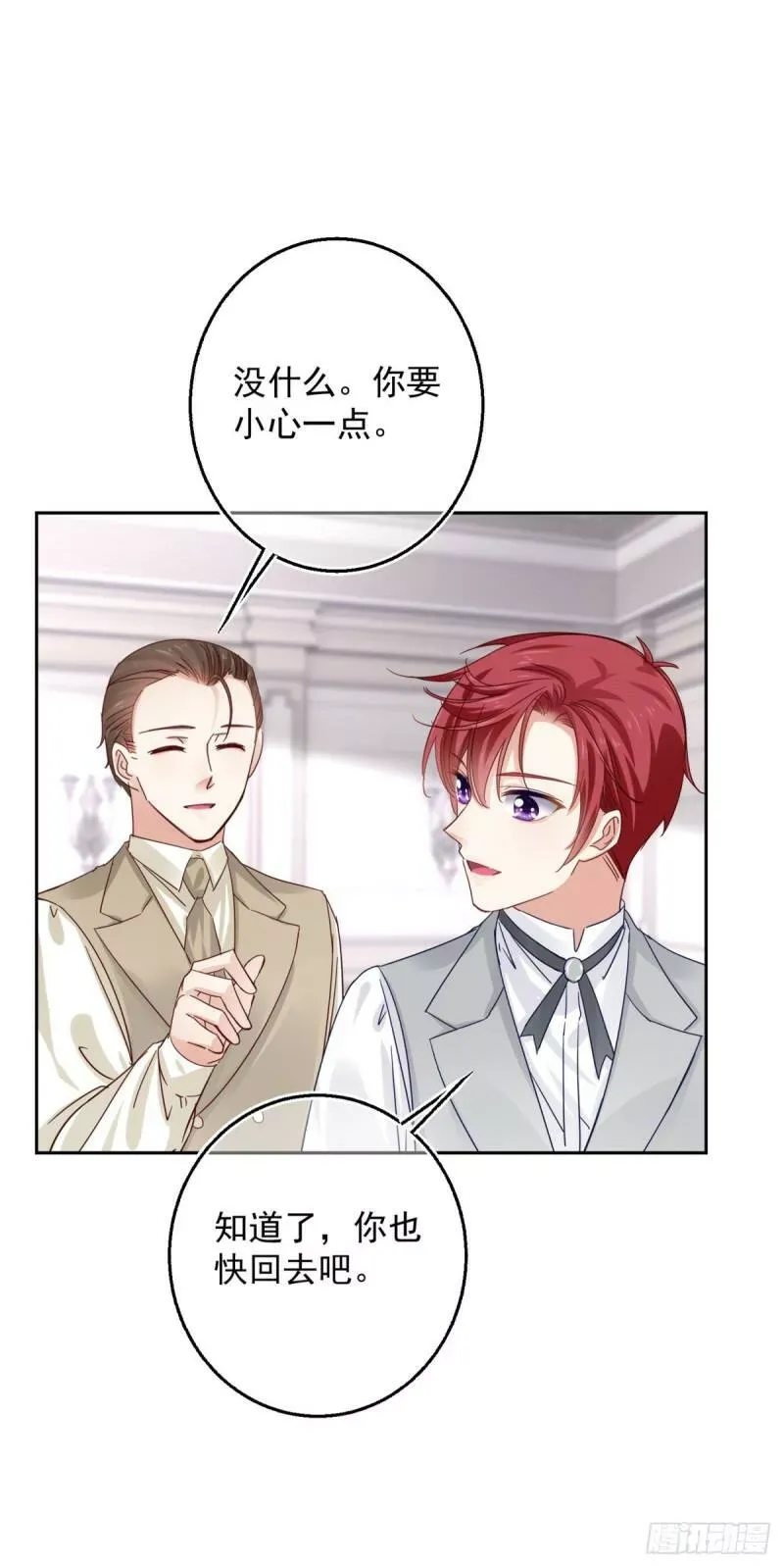 第14话 好像被他误解了？ 第11页