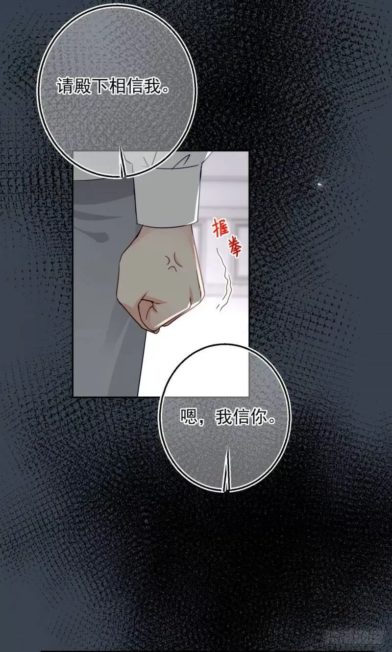 第14话 好像被他误解了？ 第18页