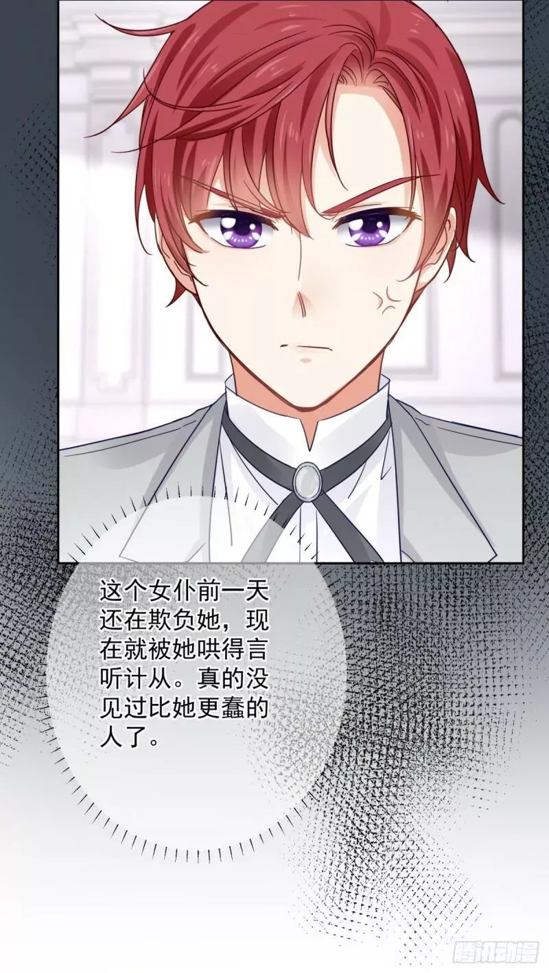 第14话 好像被他误解了？ 第19页
