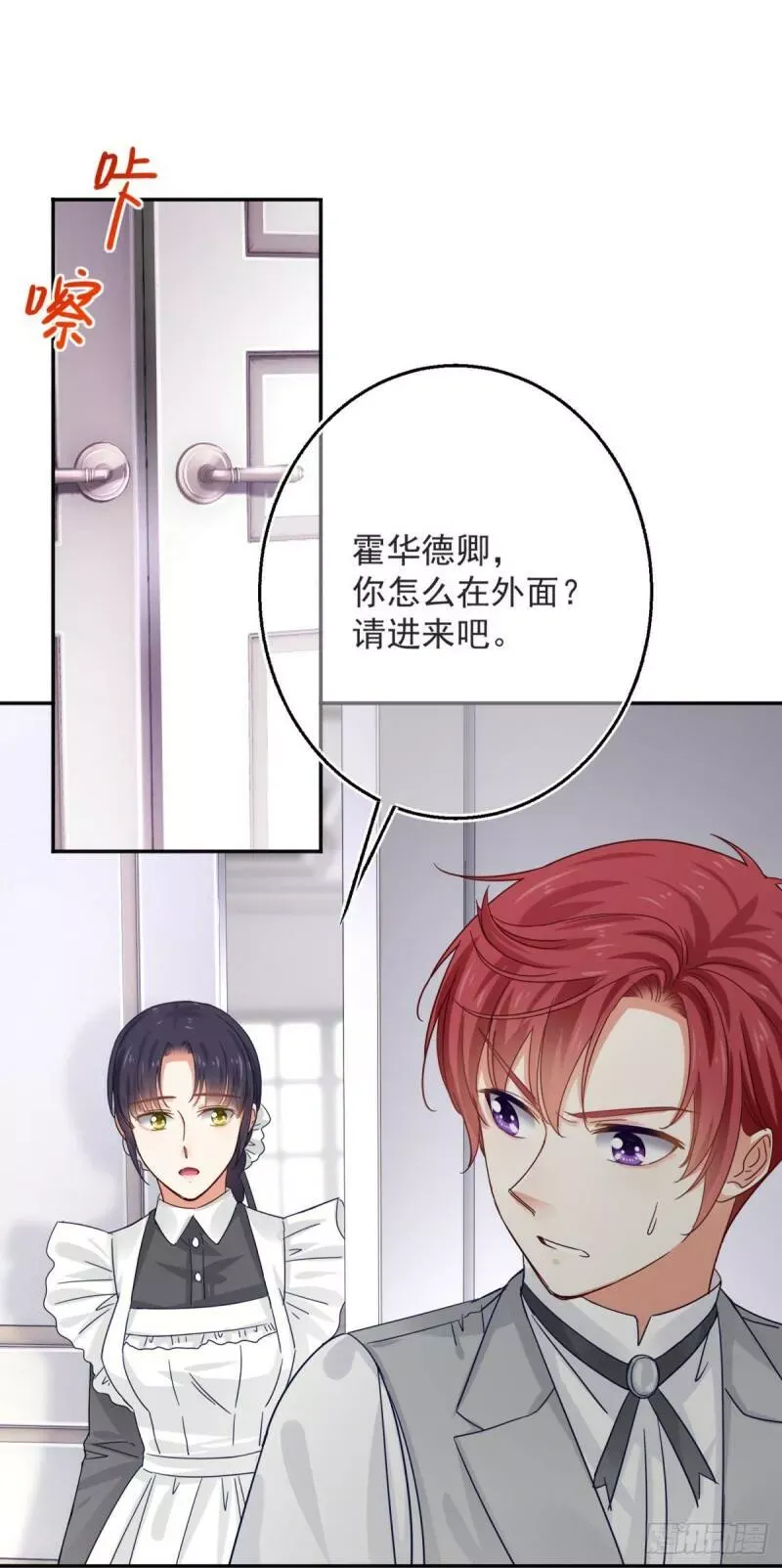 第14话 好像被他误解了？ 第21页