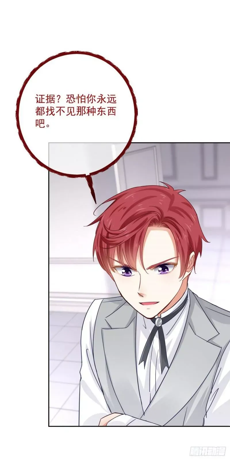 第14话 好像被他误解了？ 第27页