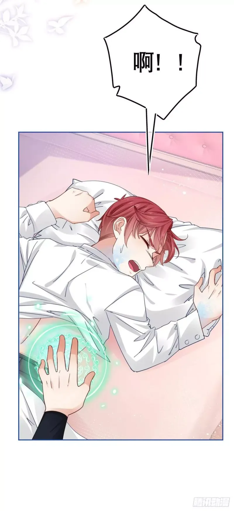 第56话 未婚夫要来了！ 第18页