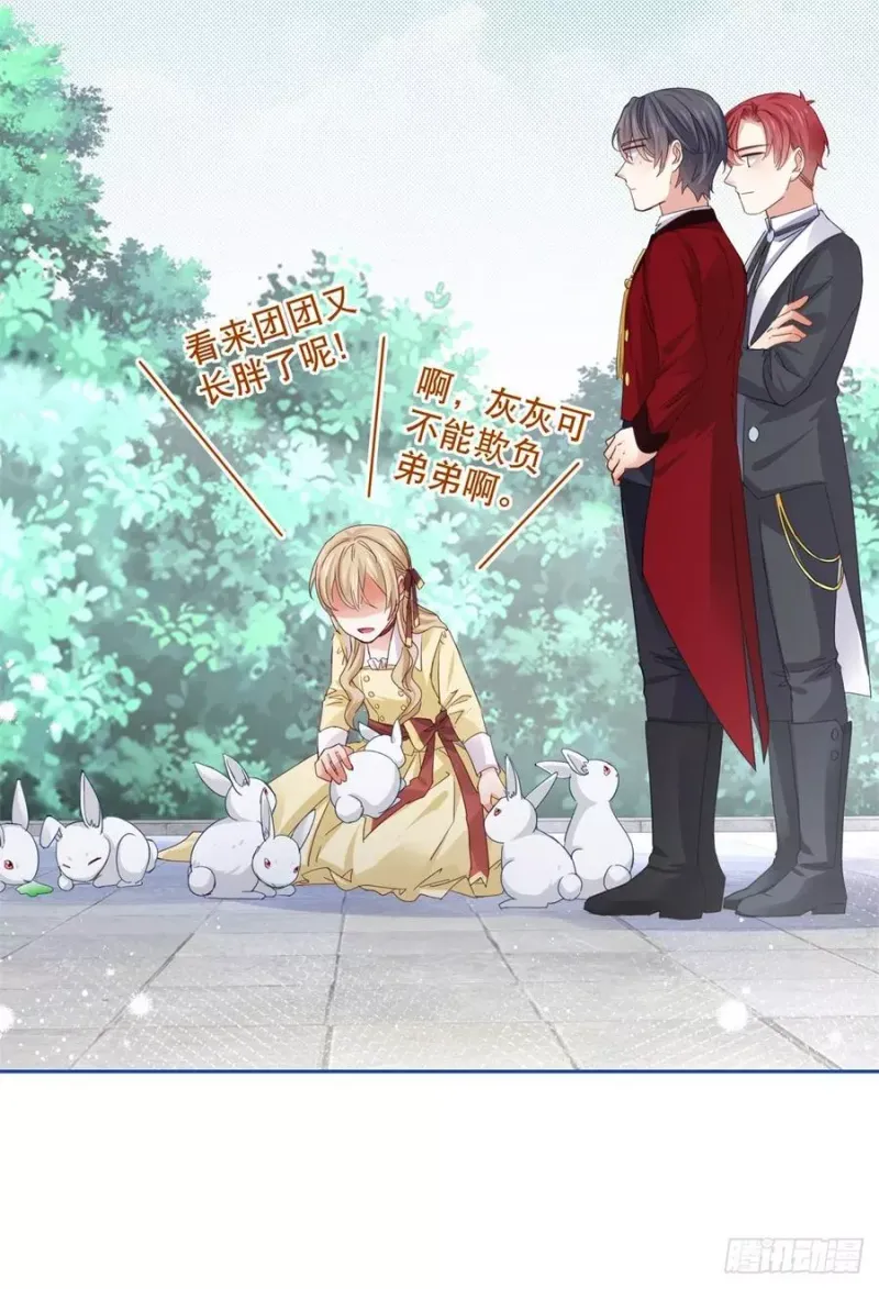 第56话 未婚夫要来了！ 第30页