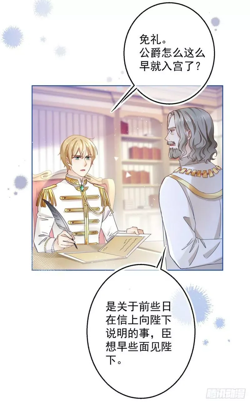 第17话 给她找点苦吃 第5页