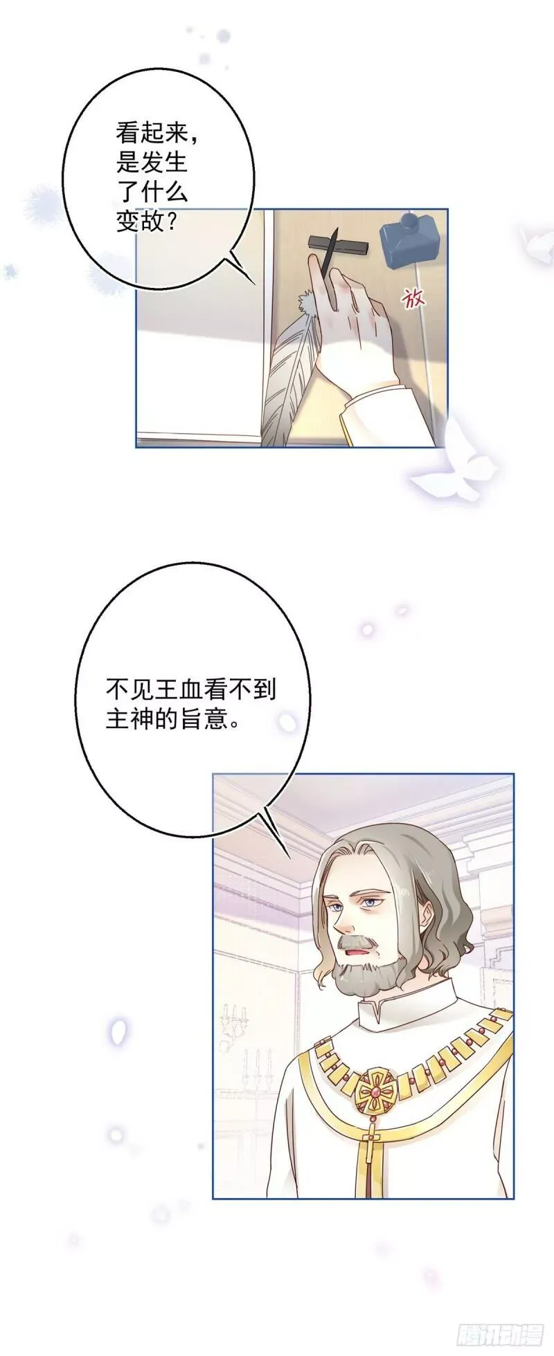 第17话 给她找点苦吃 第6页