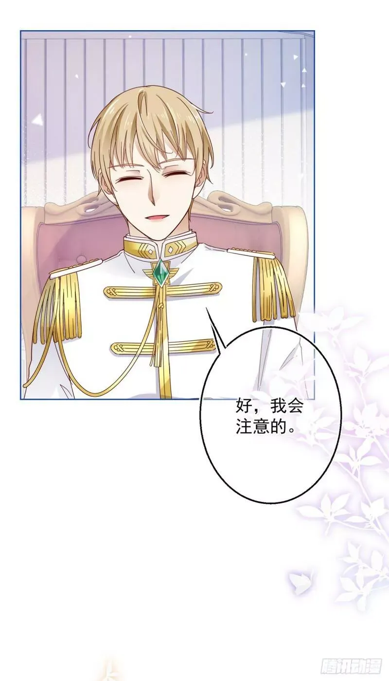第17话 给她找点苦吃 第19页