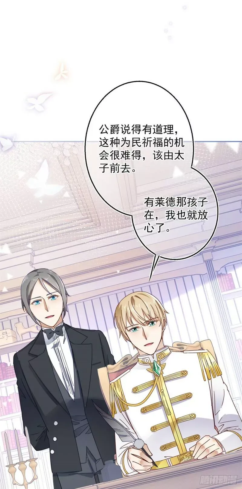 第17话 给她找点苦吃 第22页