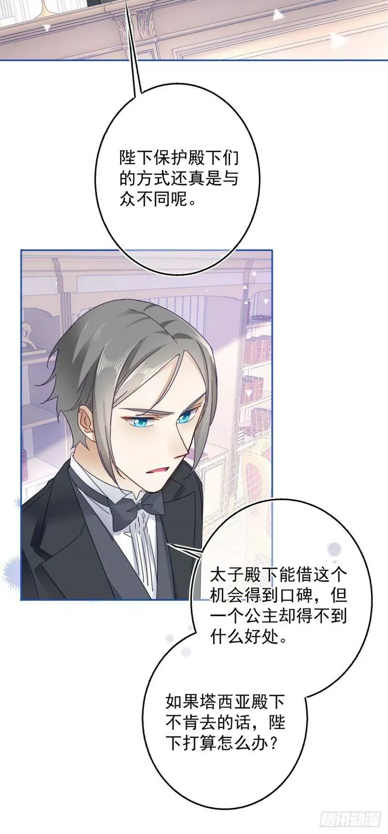 第17话 给她找点苦吃 第23页