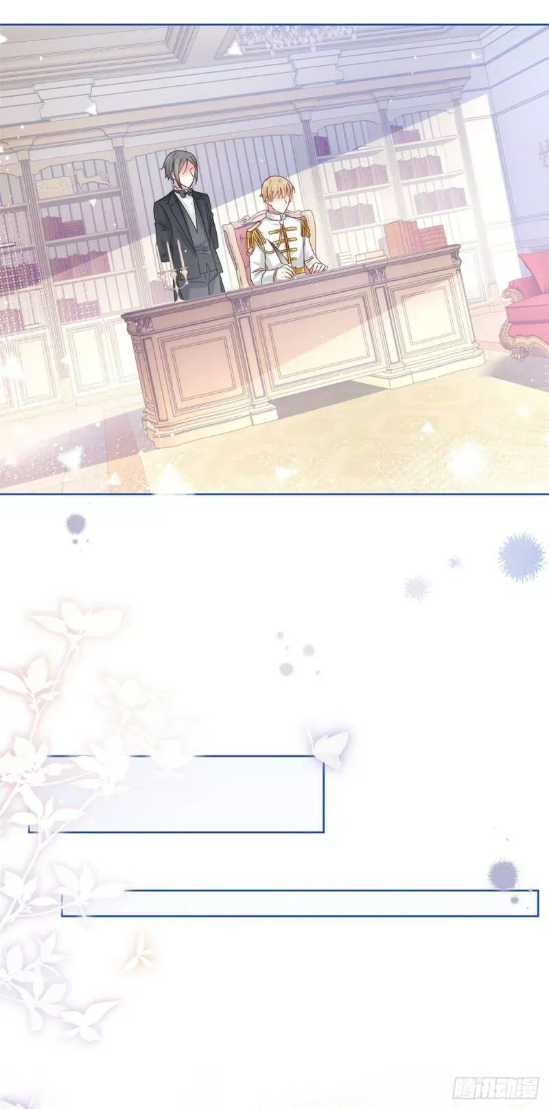 第17话 给她找点苦吃 第25页