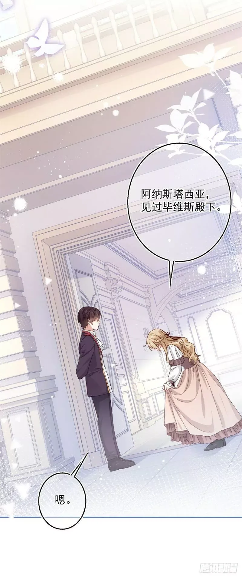 第17话 给她找点苦吃 第26页